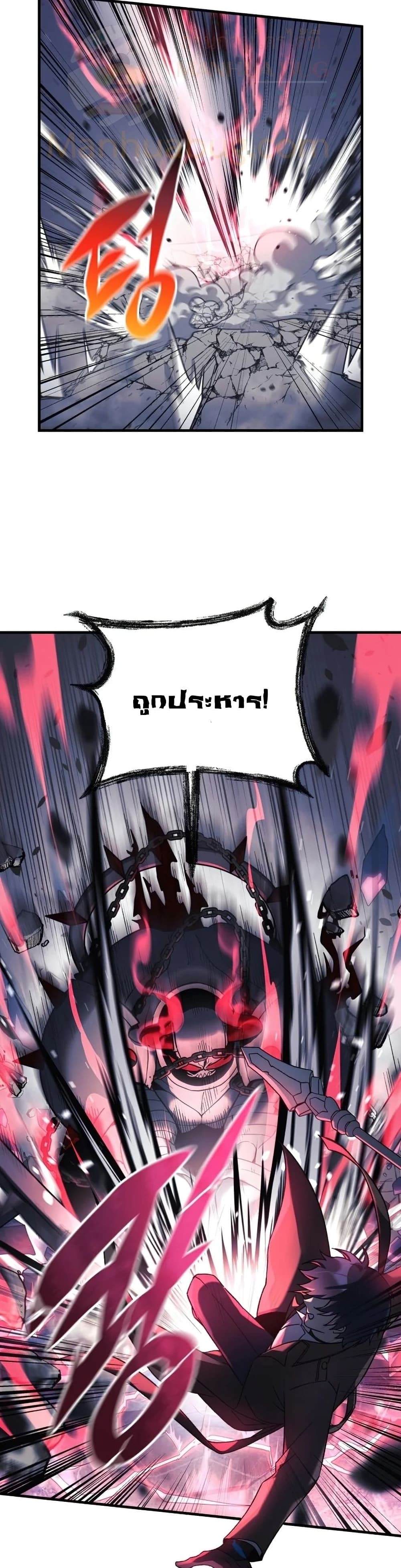 My Daughter is the Final Boss ตอนที่ 35 9