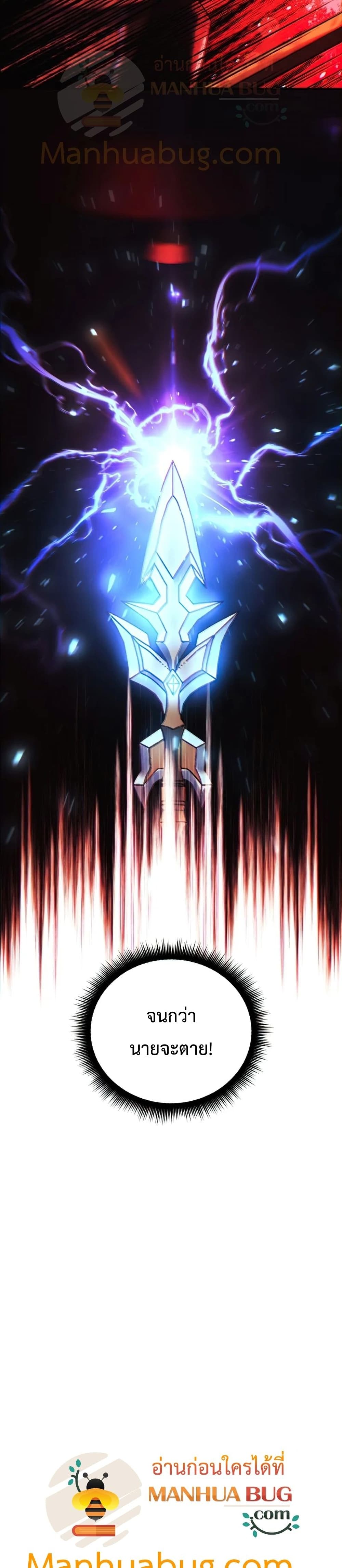My Daughter is the Final Boss ตอนที่ 36 11