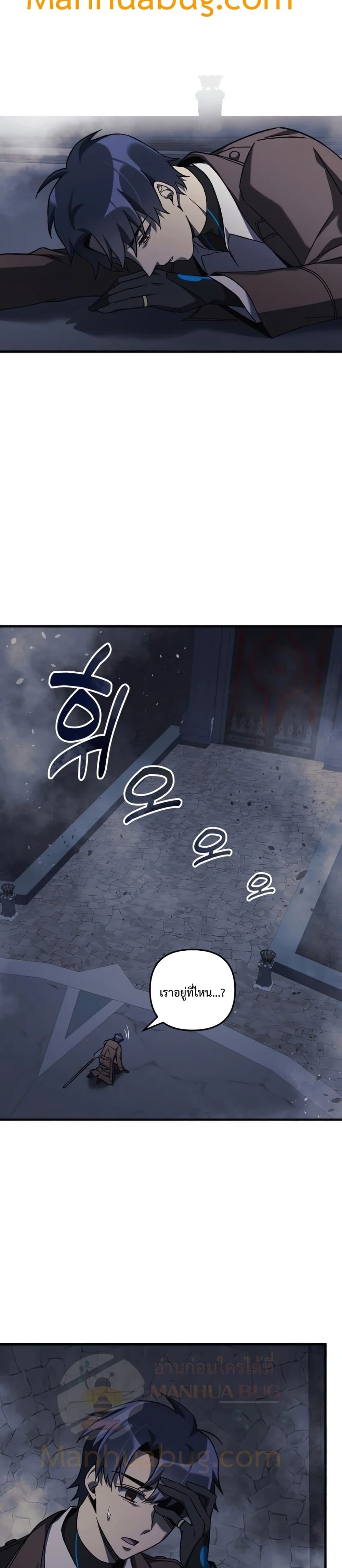 My Daughter is the Final Boss ตอนที่ 36 12