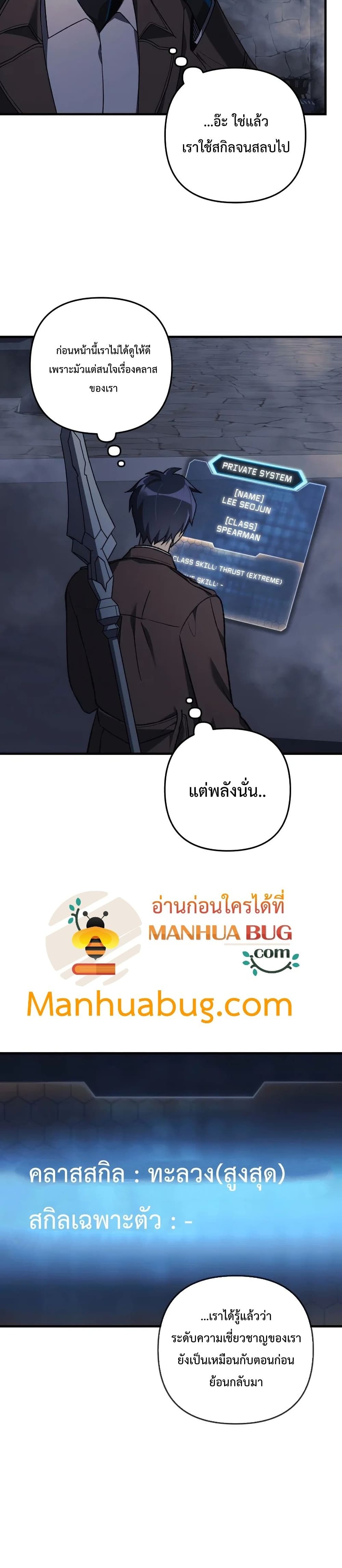 My Daughter is the Final Boss ตอนที่ 36 13