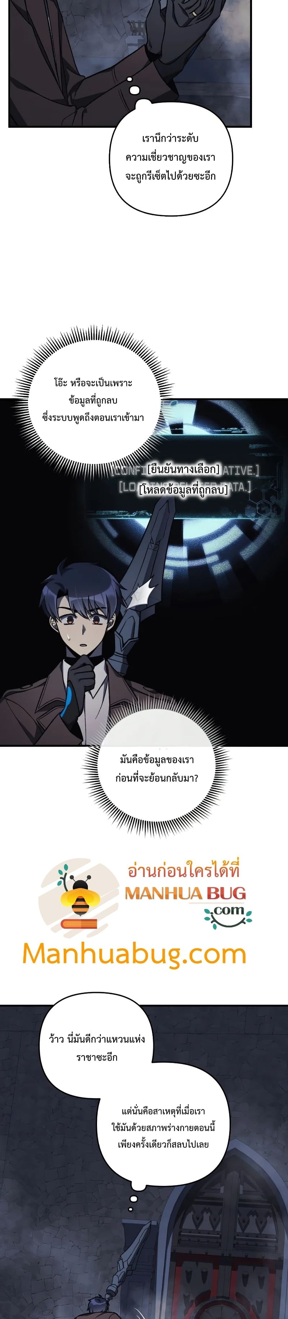 My Daughter is the Final Boss ตอนที่ 36 15