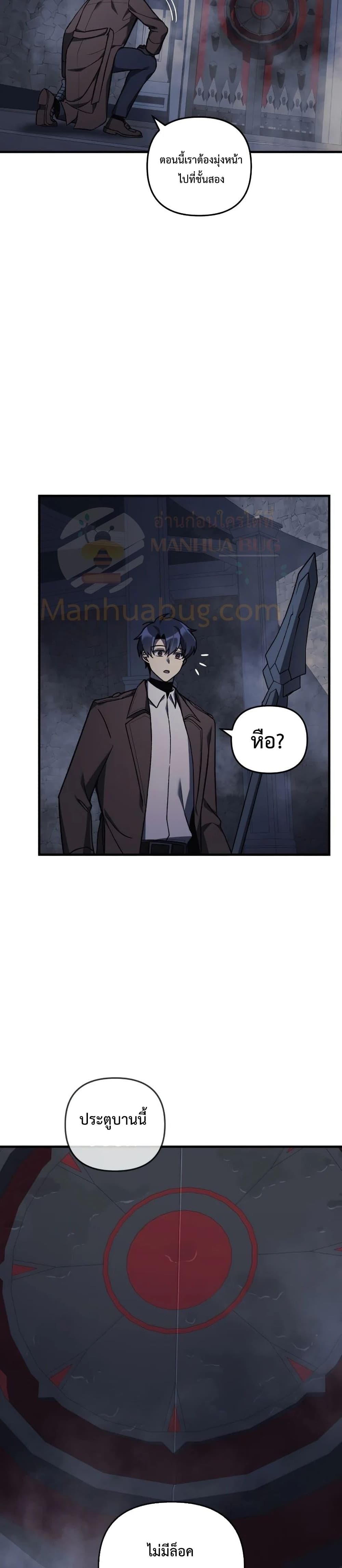 My Daughter is the Final Boss ตอนที่ 36 16