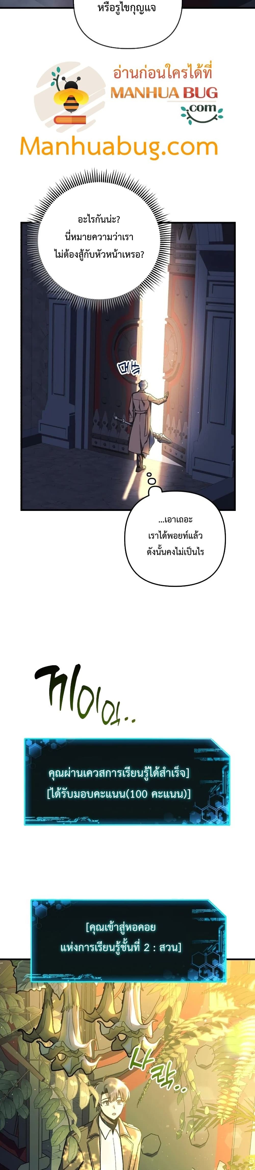 My Daughter is the Final Boss ตอนที่ 36 17