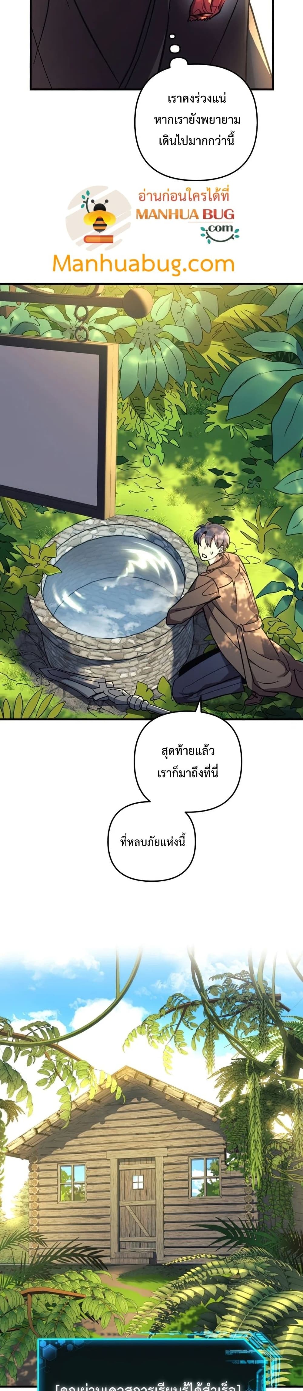 My Daughter is the Final Boss ตอนที่ 36 22