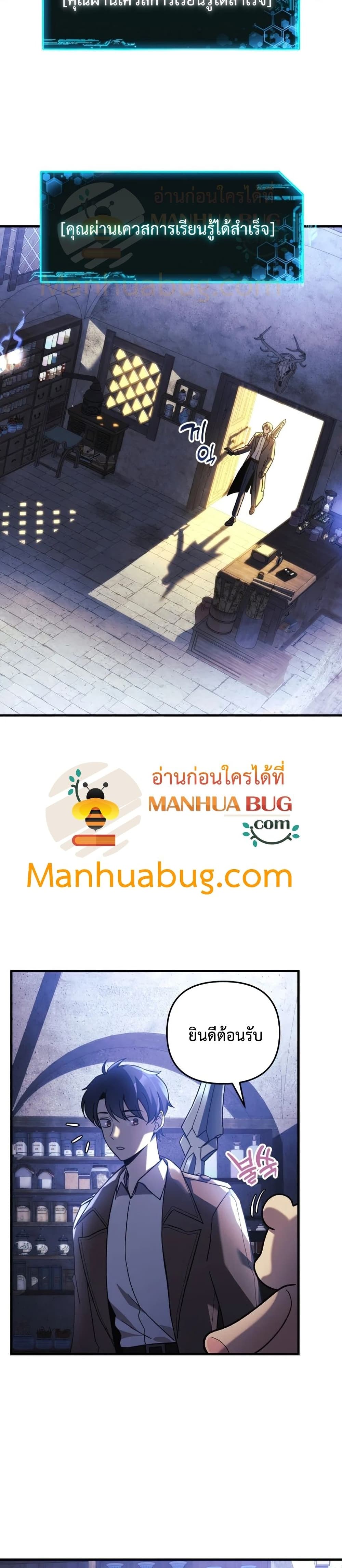 My Daughter is the Final Boss ตอนที่ 36 23