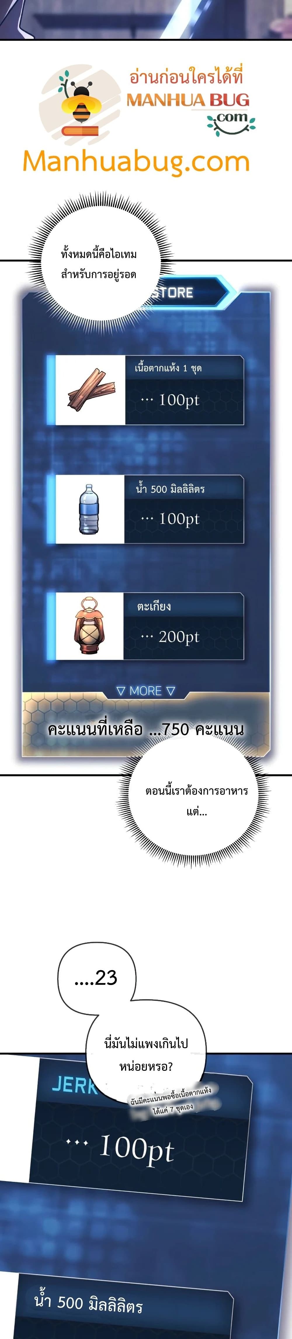 My Daughter is the Final Boss ตอนที่ 36 27