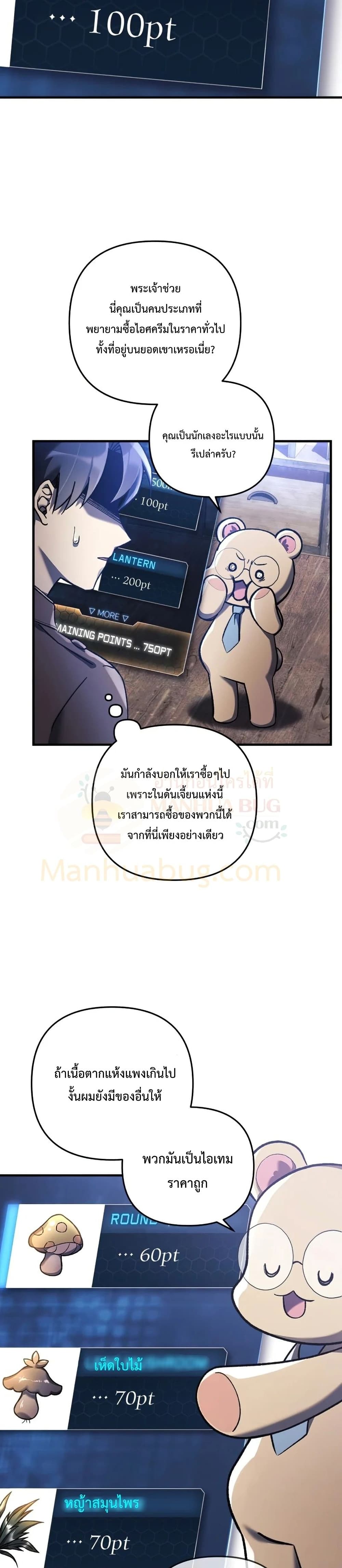 My Daughter is the Final Boss ตอนที่ 36 28