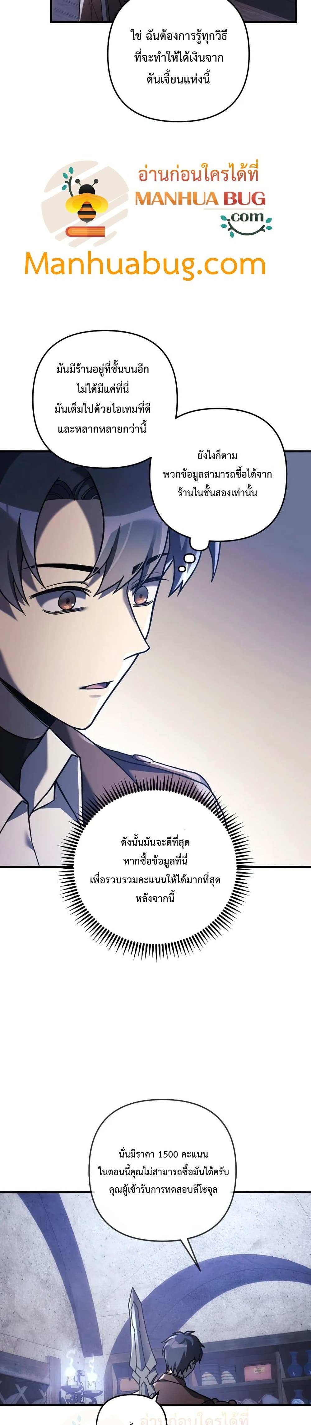 My Daughter is the Final Boss ตอนที่ 36 31