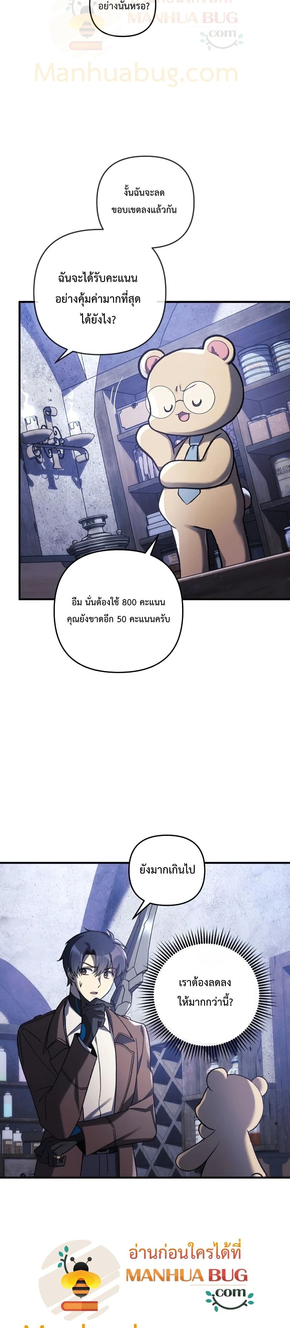 My Daughter is the Final Boss ตอนที่ 36 32