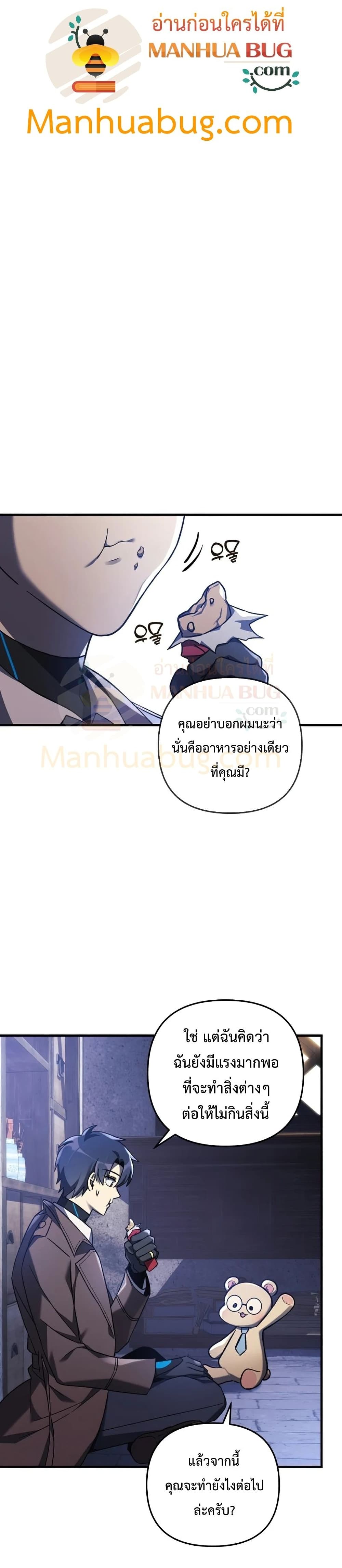 My Daughter is the Final Boss ตอนที่ 36 35