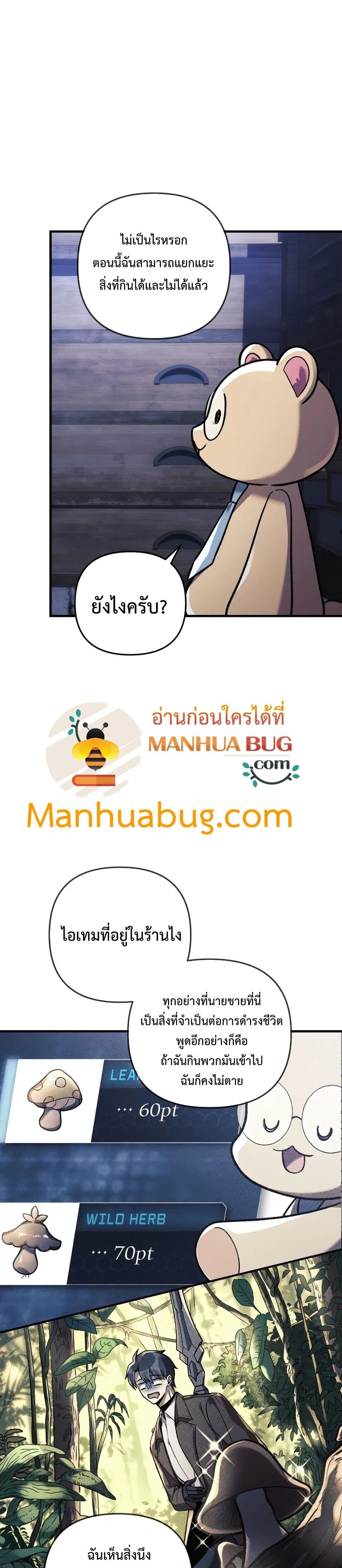 My Daughter is the Final Boss ตอนที่ 36 36