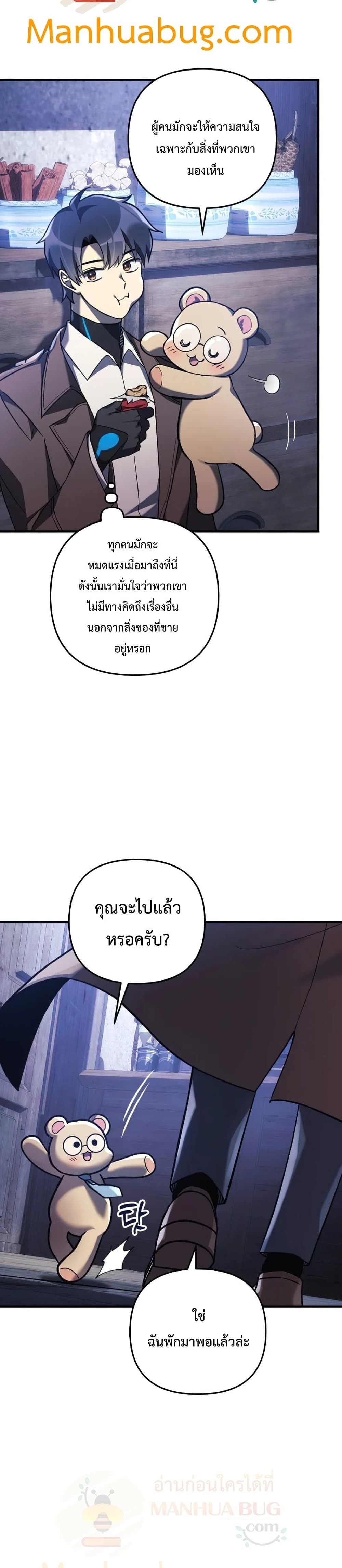 My Daughter is the Final Boss ตอนที่ 36 38