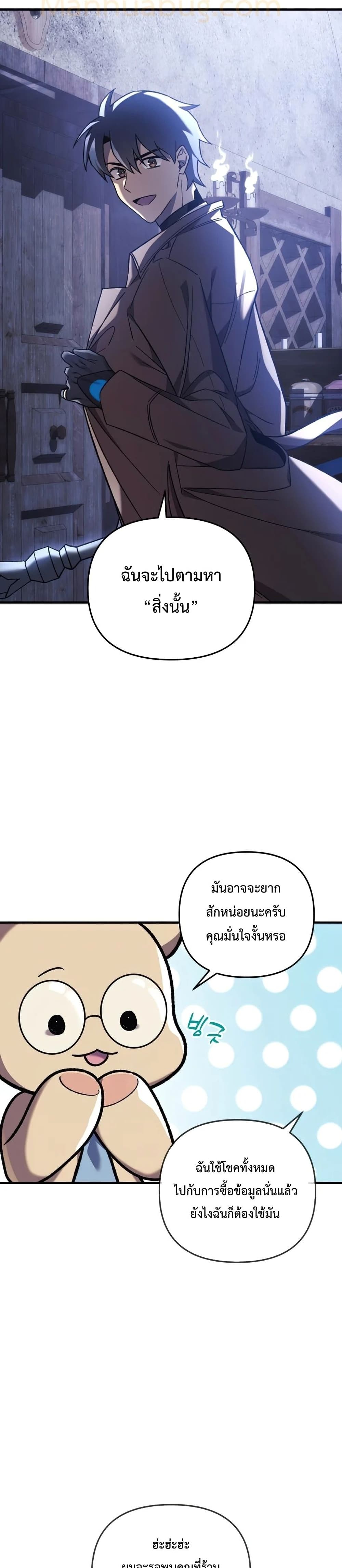 My Daughter is the Final Boss ตอนที่ 36 39