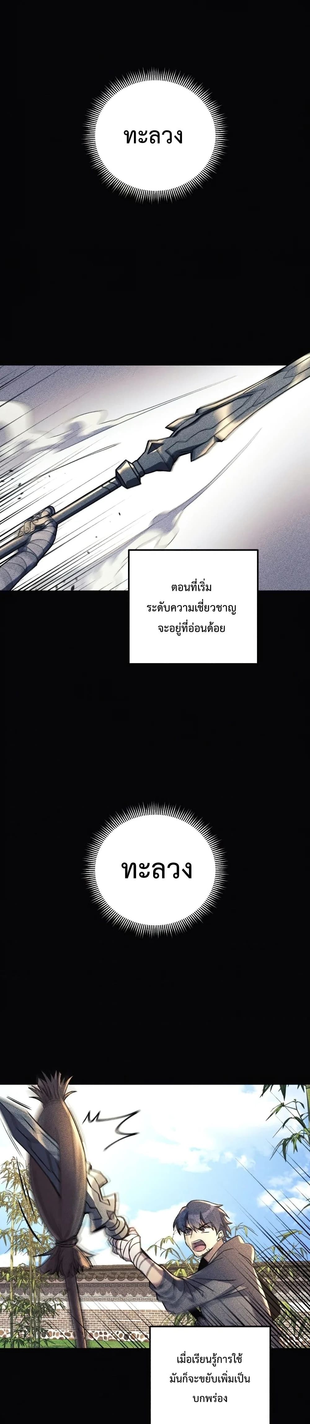 My Daughter is the Final Boss ตอนที่ 36 4
