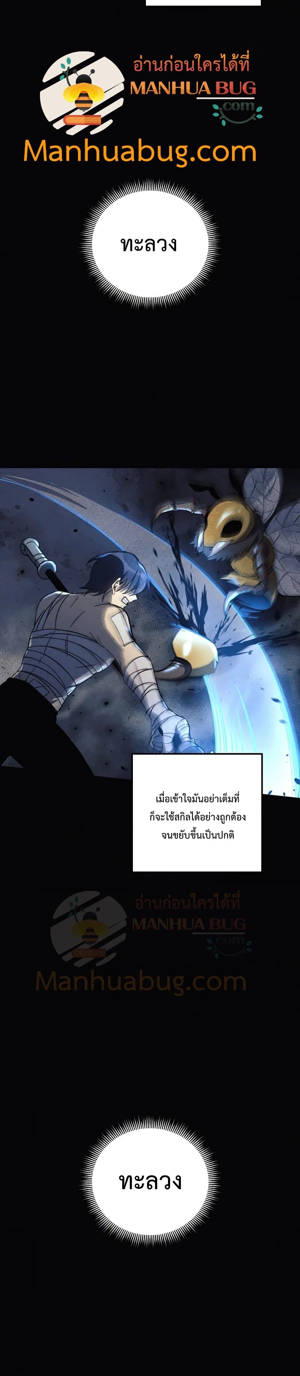 My Daughter is the Final Boss ตอนที่ 36 5