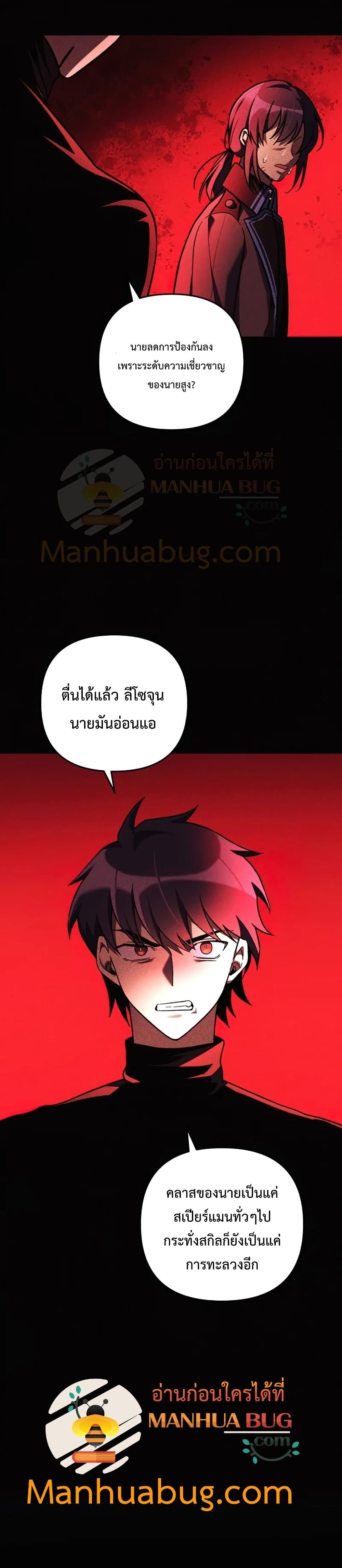 My Daughter is the Final Boss ตอนที่ 36 9