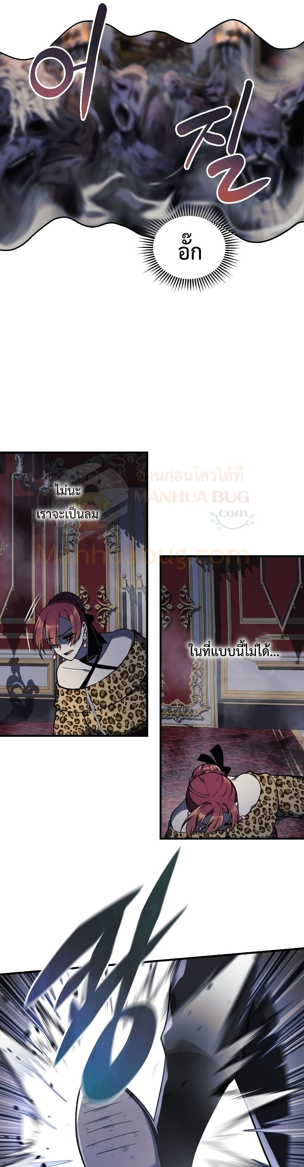 My Daughter is the Final Boss ตอนที่ 39 10