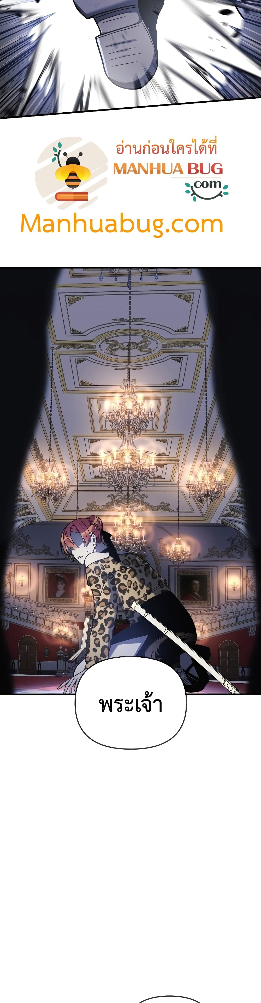 My Daughter is the Final Boss ตอนที่ 39 11