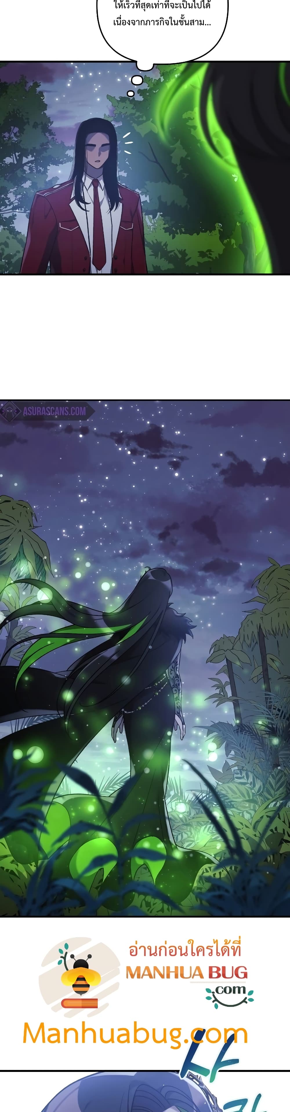 My Daughter is the Final Boss ตอนที่ 39 17