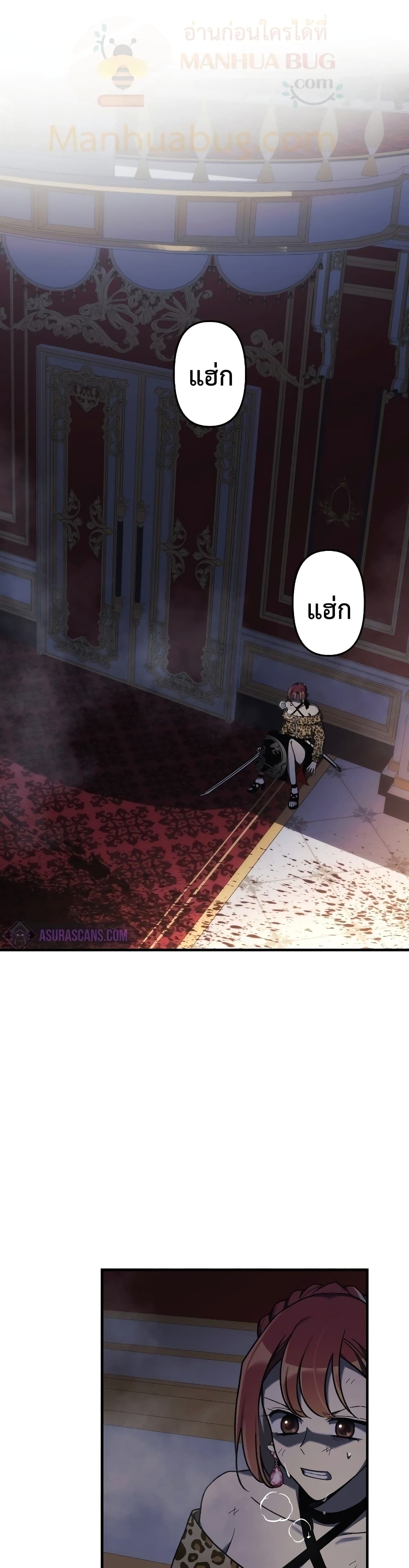 My Daughter is the Final Boss ตอนที่ 39 2