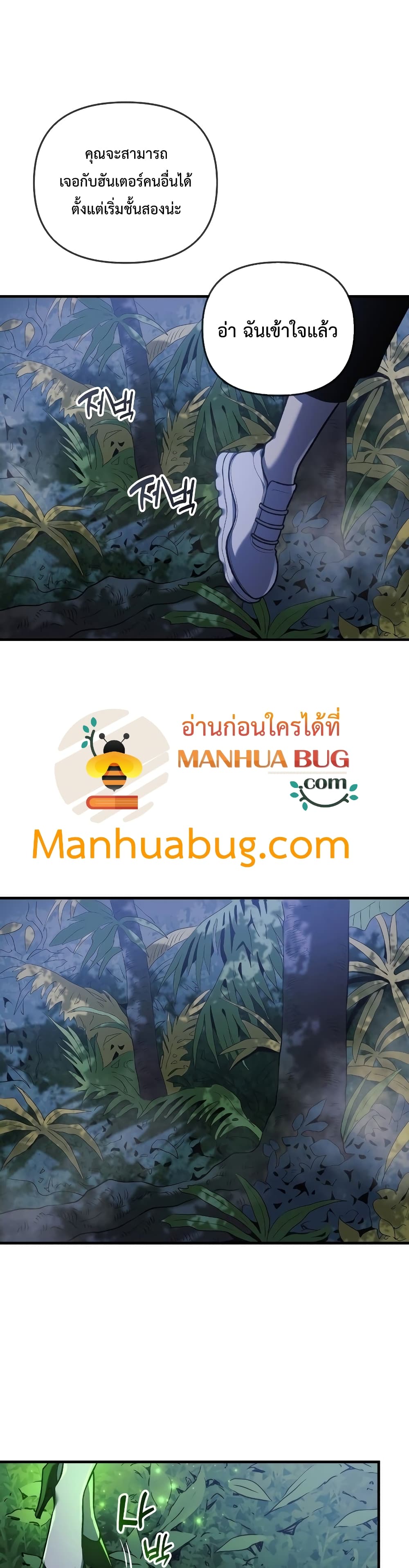 My Daughter is the Final Boss ตอนที่ 39 26