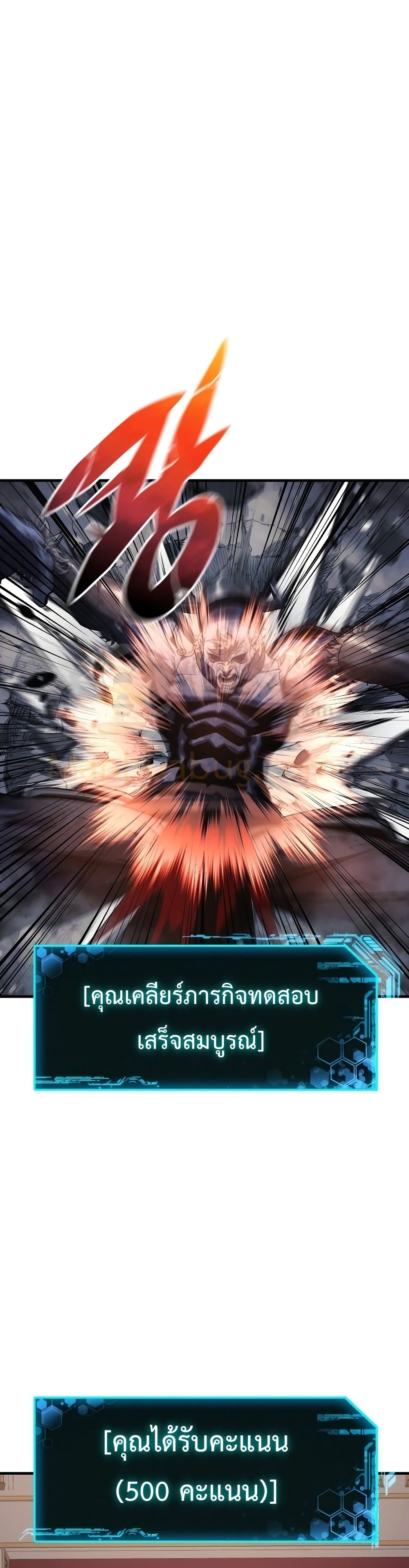 My Daughter is the Final Boss ตอนที่ 39 29