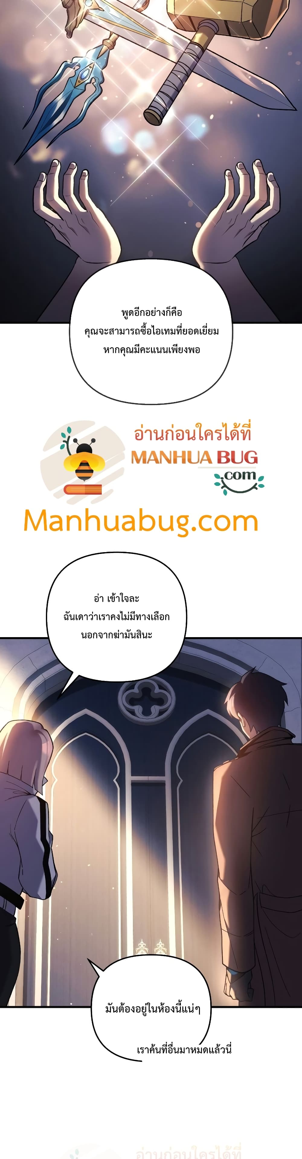 My Daughter is the Final Boss ตอนที่ 39 35