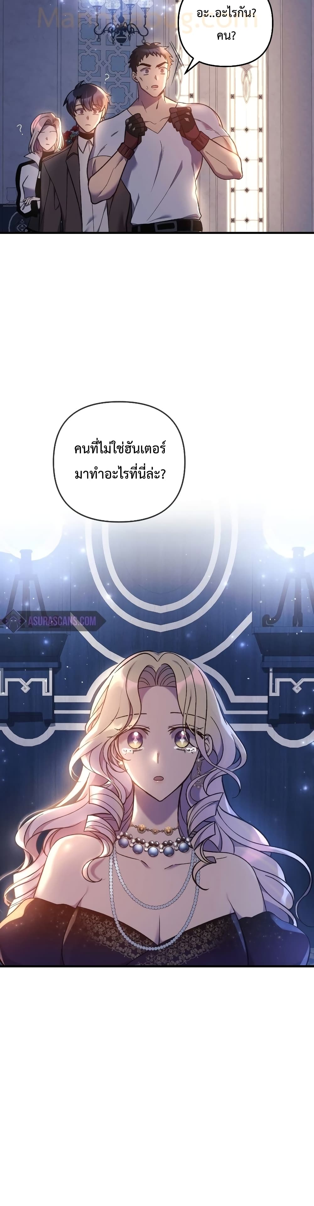 My Daughter is the Final Boss ตอนที่ 39 38