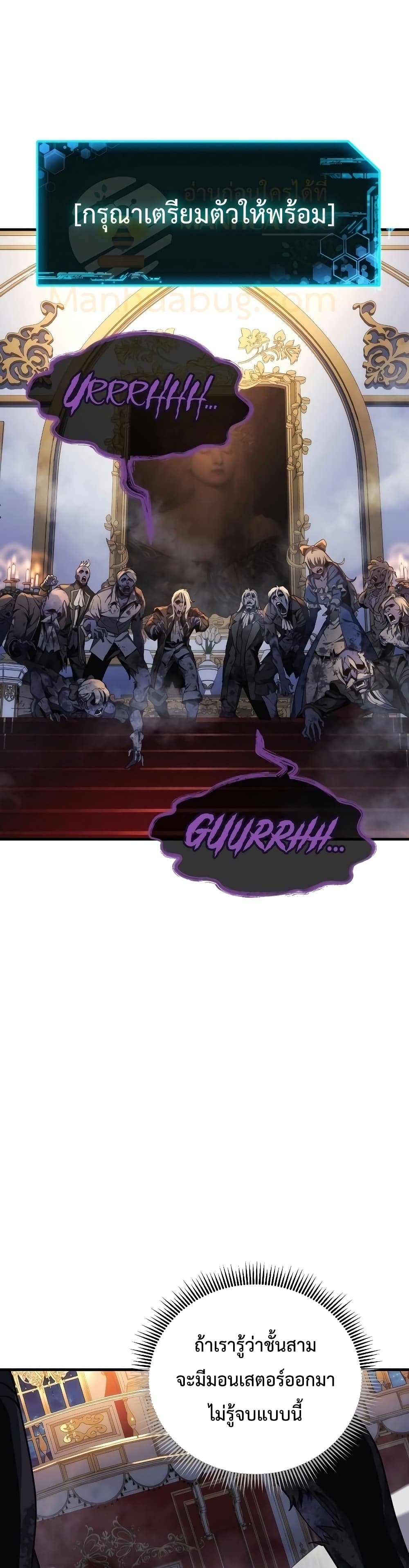 My Daughter is the Final Boss ตอนที่ 39 4