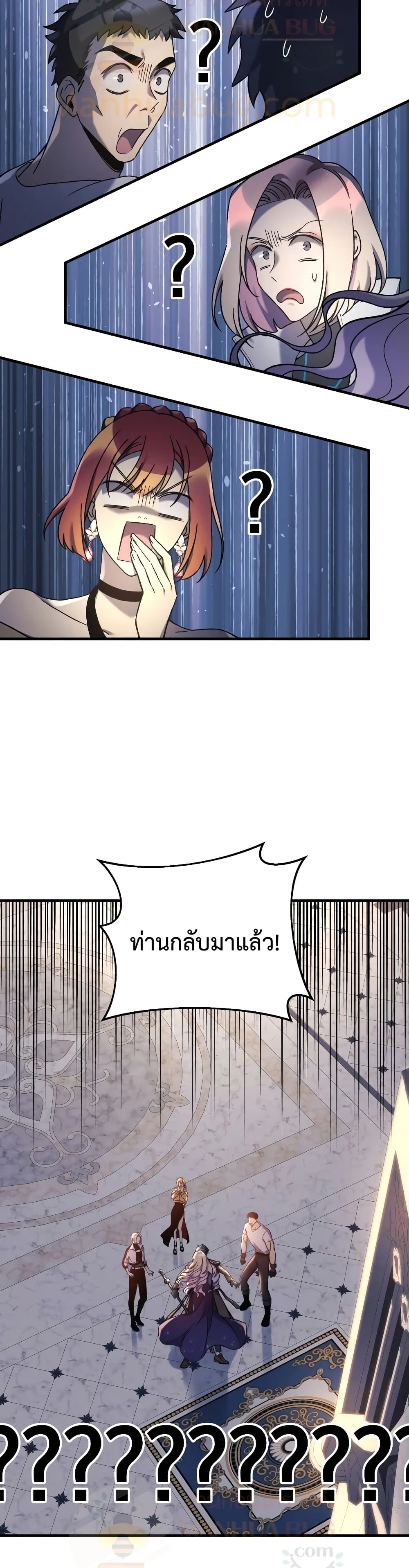 My Daughter is the Final Boss ตอนที่ 39 40