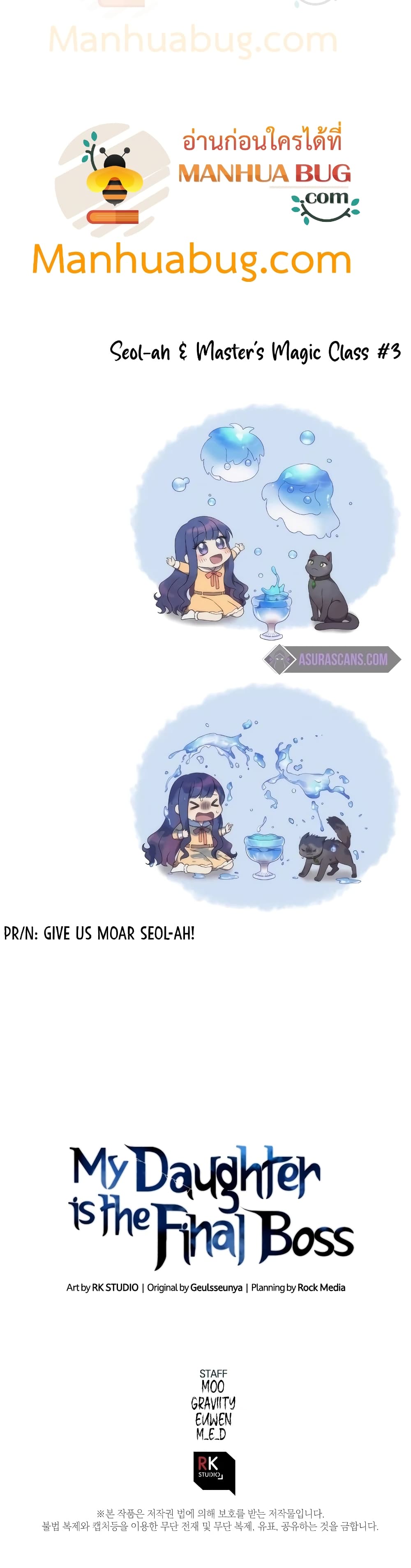 My Daughter is the Final Boss ตอนที่ 39 41