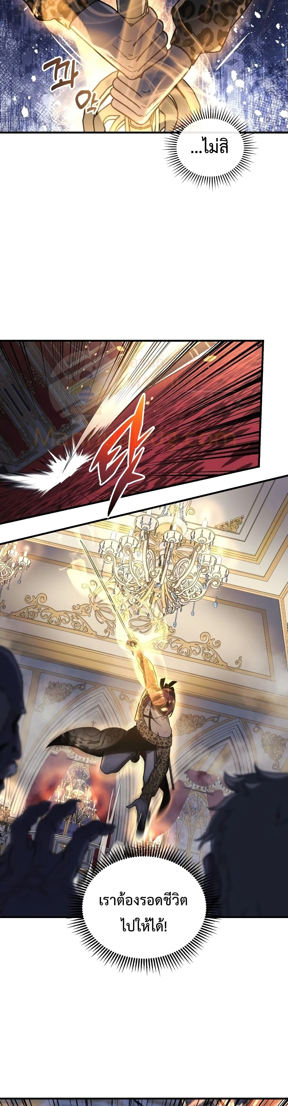 My Daughter is the Final Boss ตอนที่ 39 6