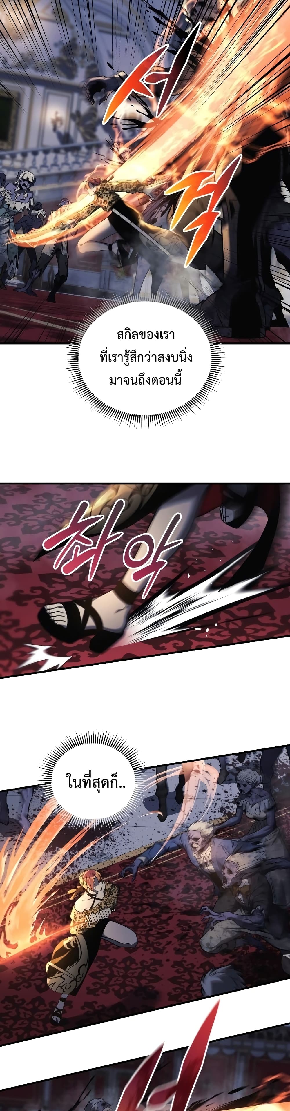 My Daughter is the Final Boss ตอนที่ 39 7