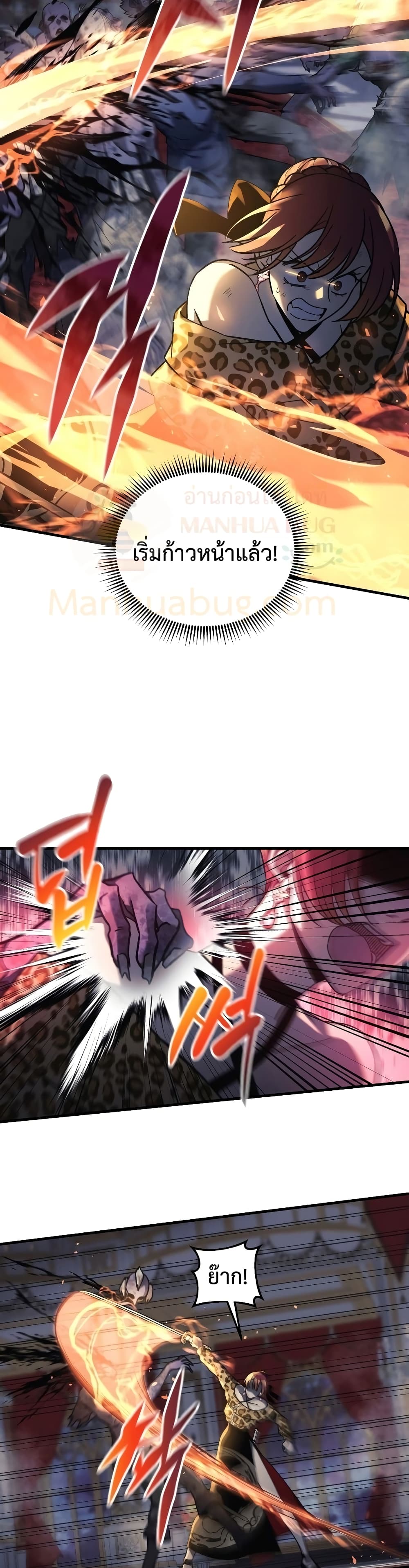 My Daughter is the Final Boss ตอนที่ 39 8