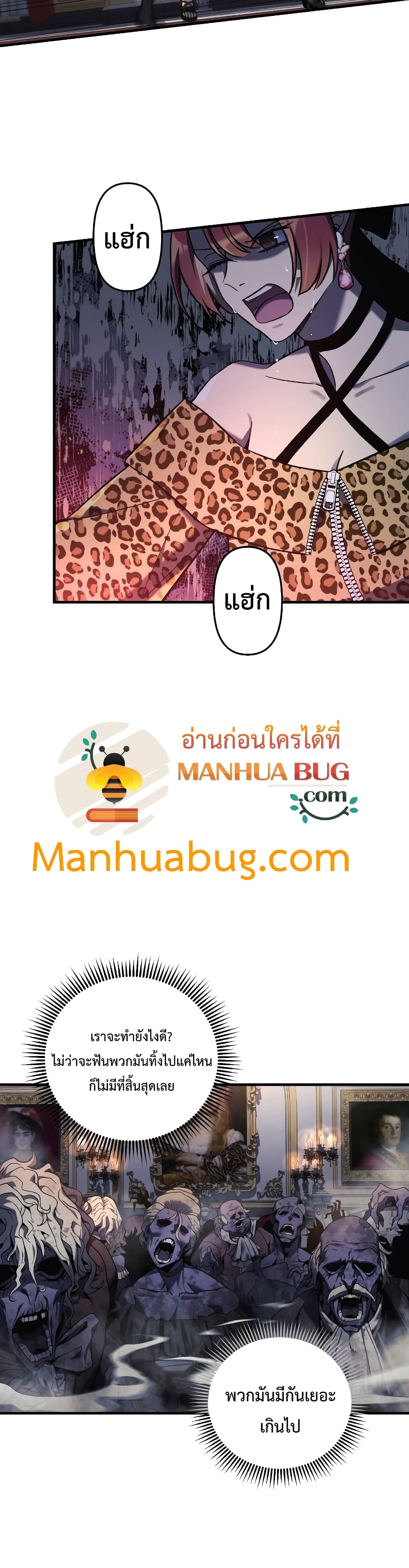 My Daughter is the Final Boss ตอนที่ 39 9