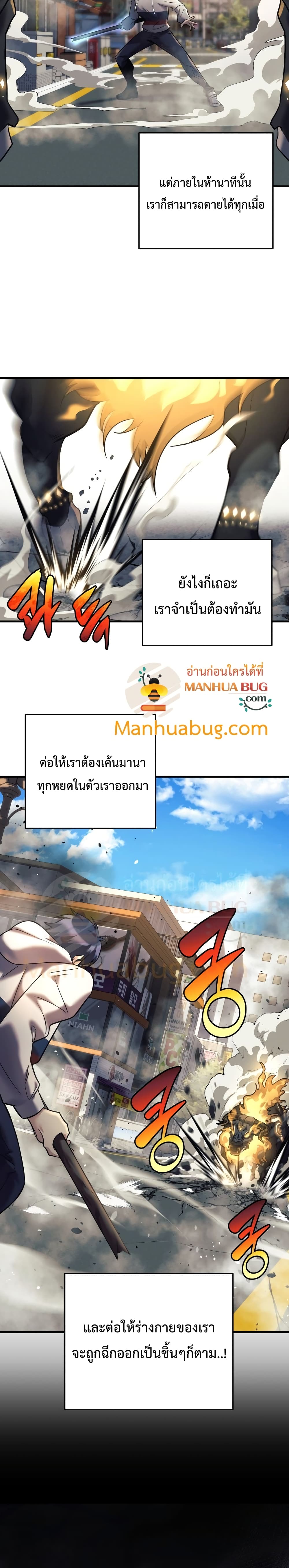 My Daughter is the Final Boss ตอนที่ 4 11