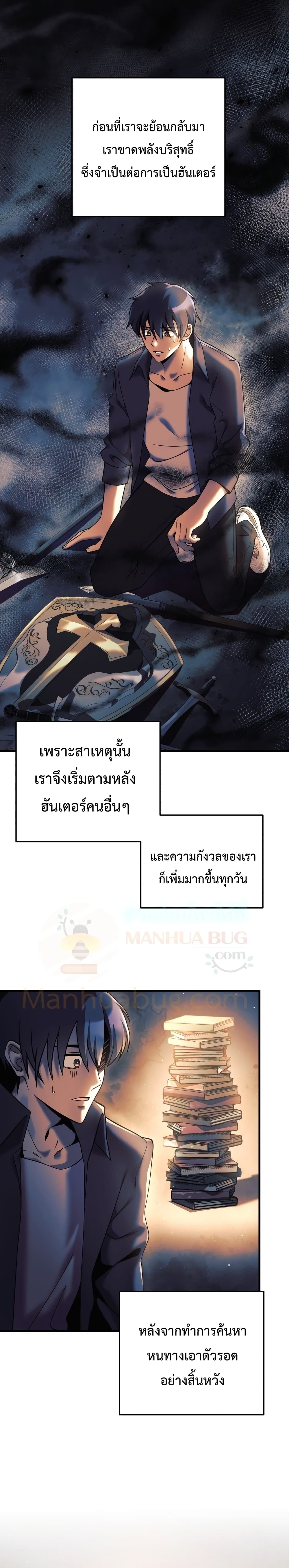 My Daughter is the Final Boss ตอนที่ 4 12