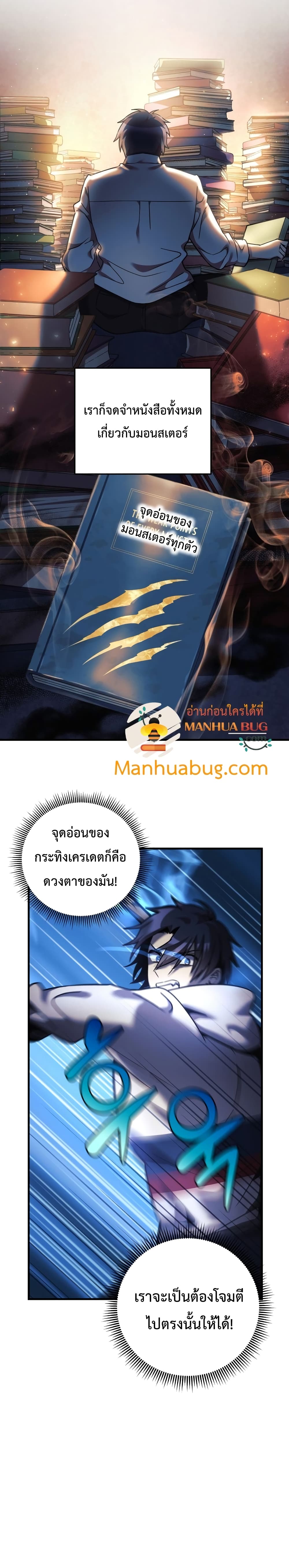 My Daughter is the Final Boss ตอนที่ 4 13