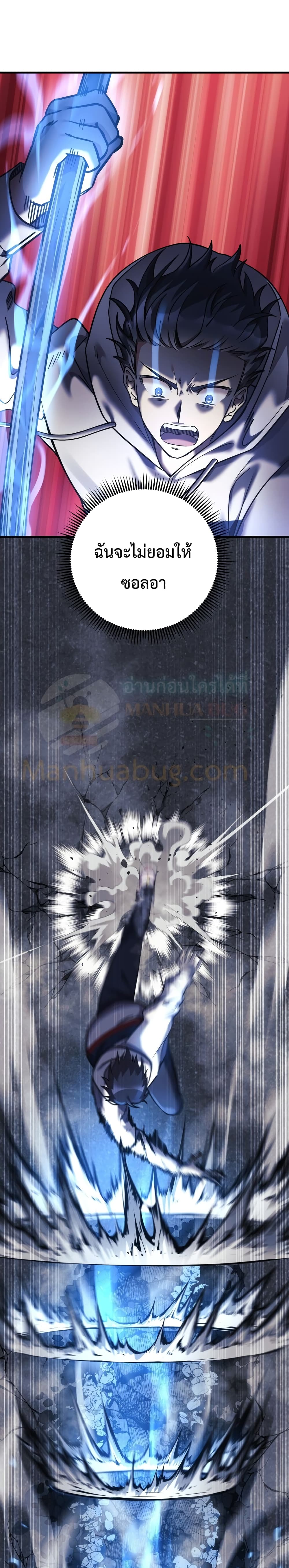 My Daughter is the Final Boss ตอนที่ 4 14