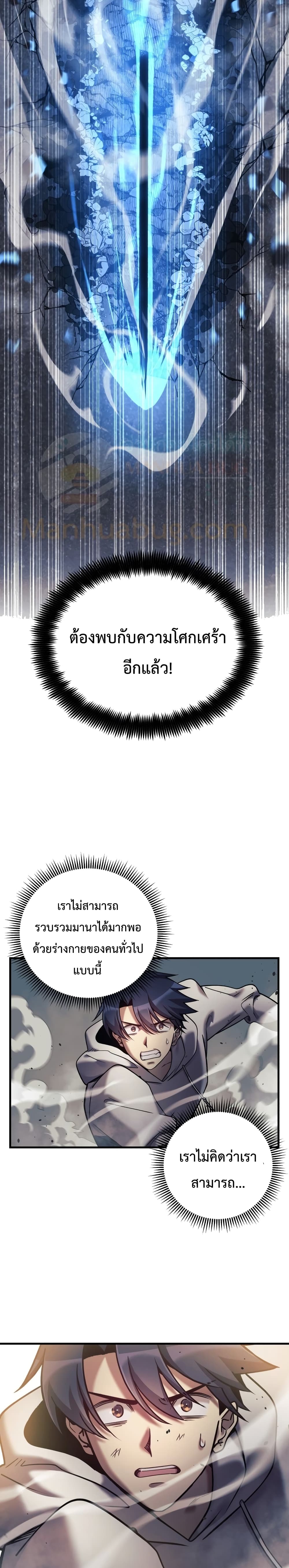 My Daughter is the Final Boss ตอนที่ 4 15