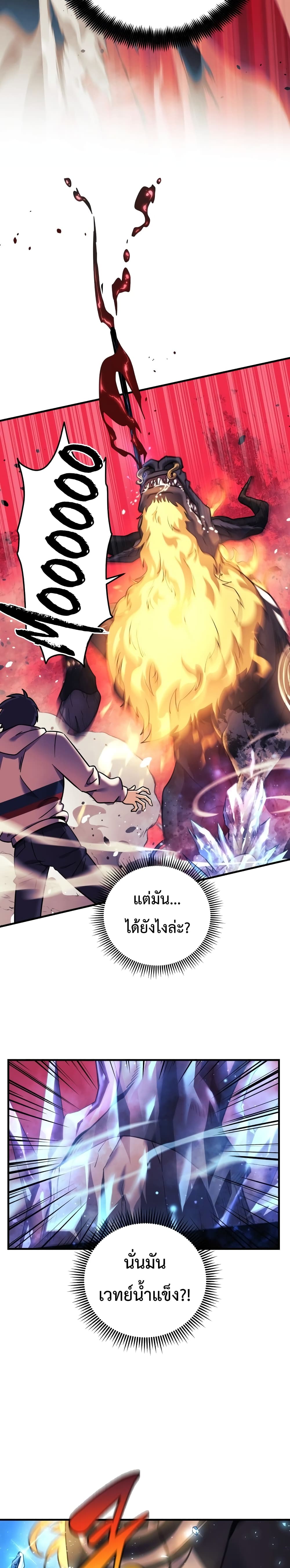 My Daughter is the Final Boss ตอนที่ 4 17