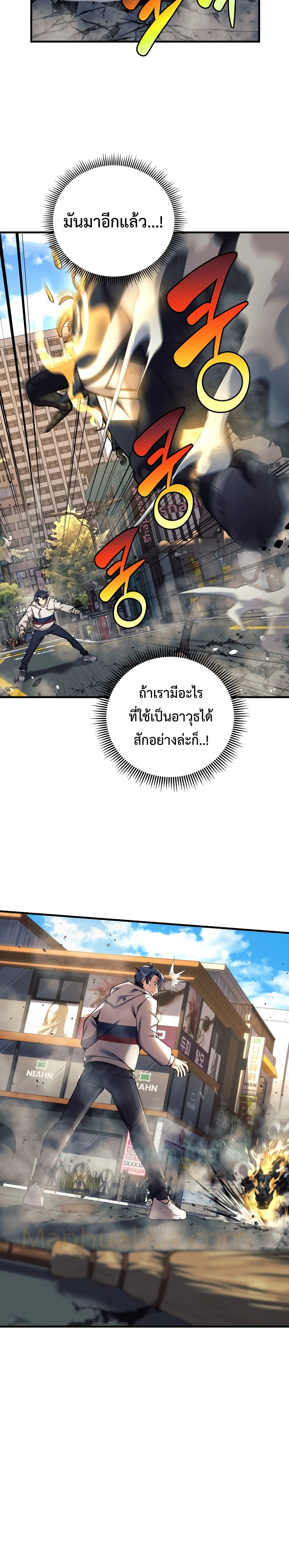 My Daughter is the Final Boss ตอนที่ 4 7