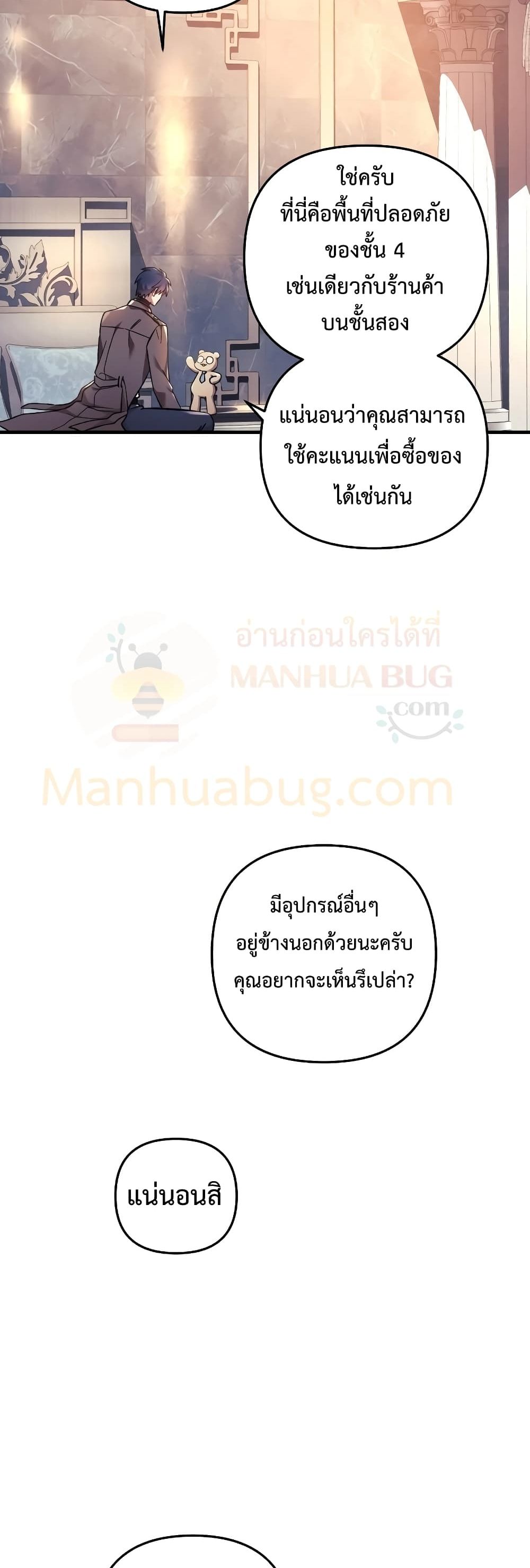 My Daughter is the Final Boss ตอนที่ 42 10