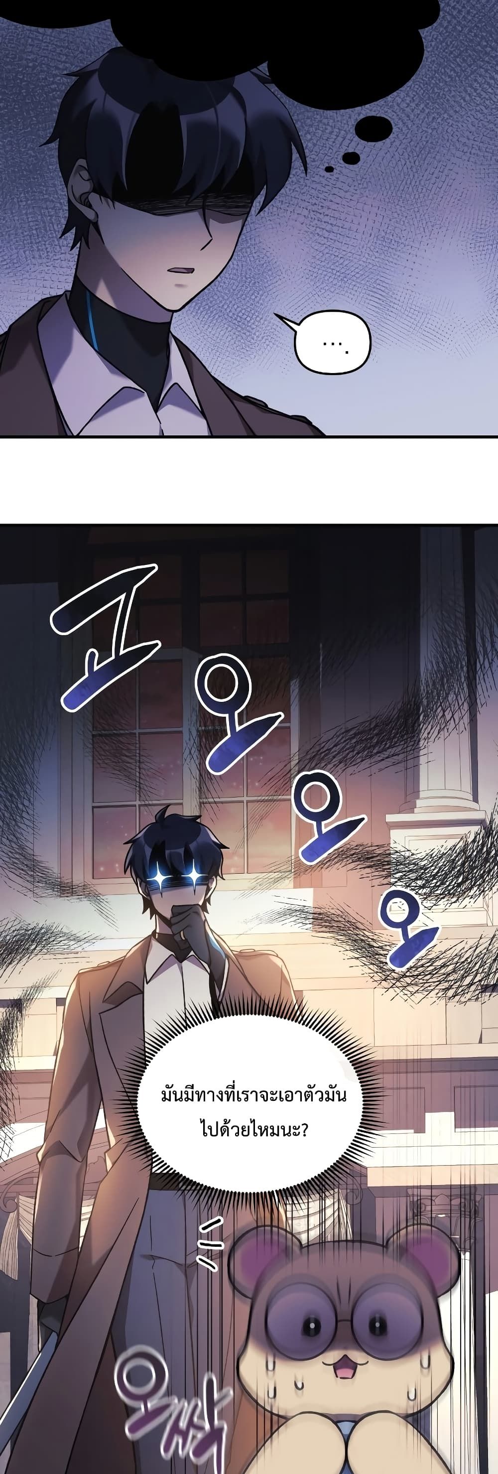 My Daughter is the Final Boss ตอนที่ 42 14