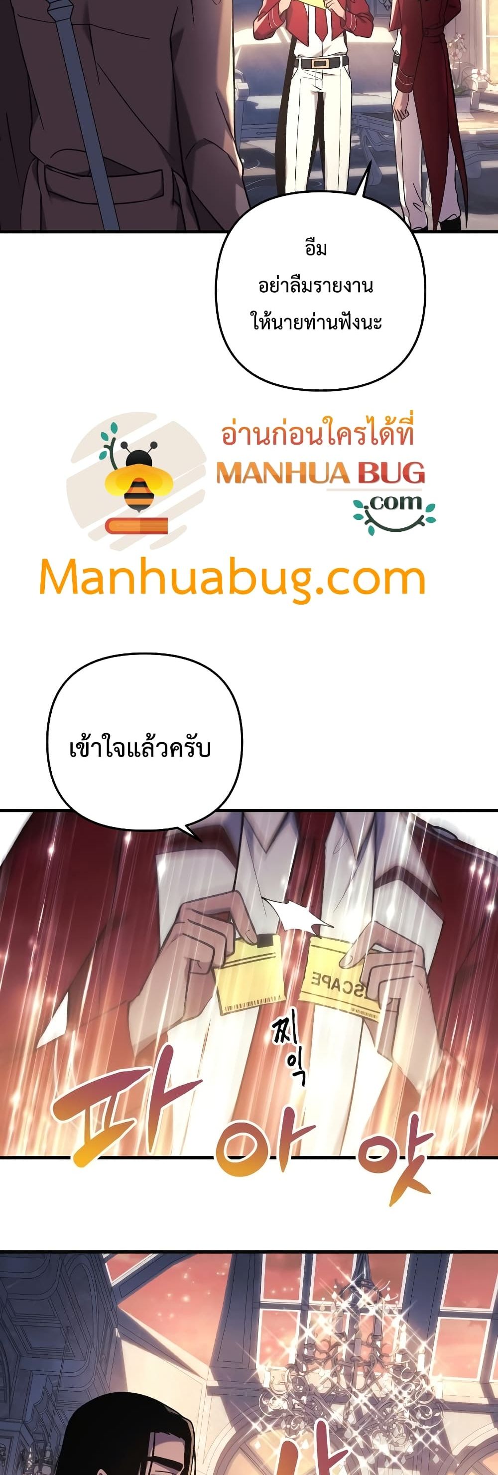 My Daughter is the Final Boss ตอนที่ 42 17
