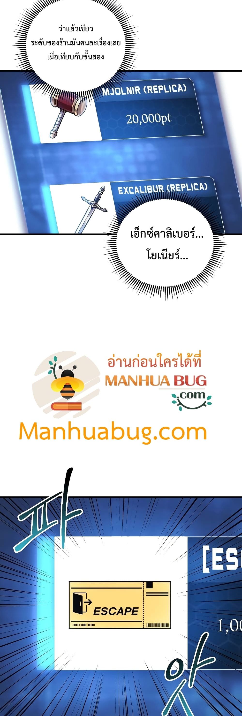My Daughter is the Final Boss ตอนที่ 42 22