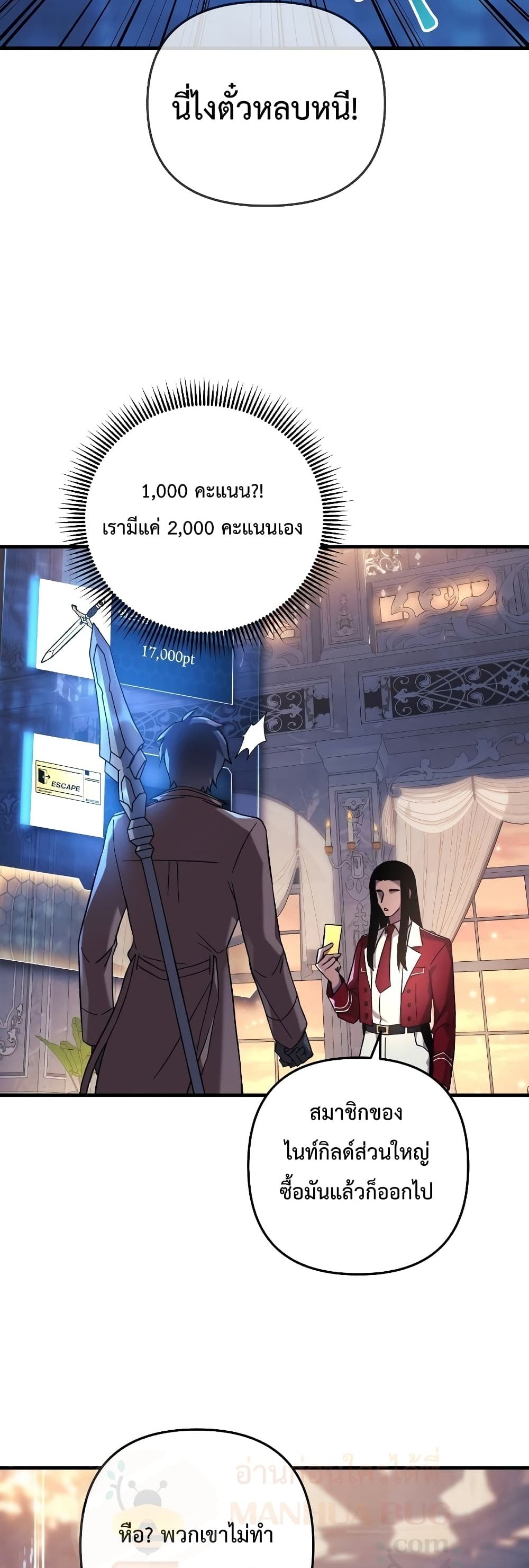 My Daughter is the Final Boss ตอนที่ 42 23