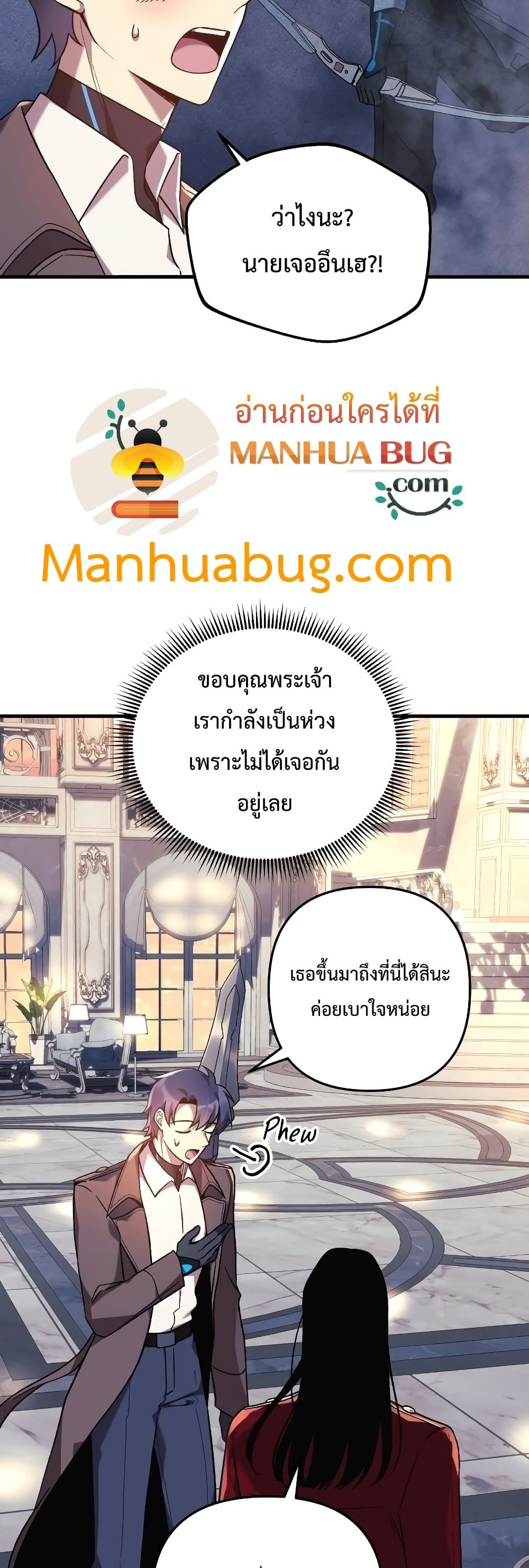 My Daughter is the Final Boss ตอนที่ 42 25
