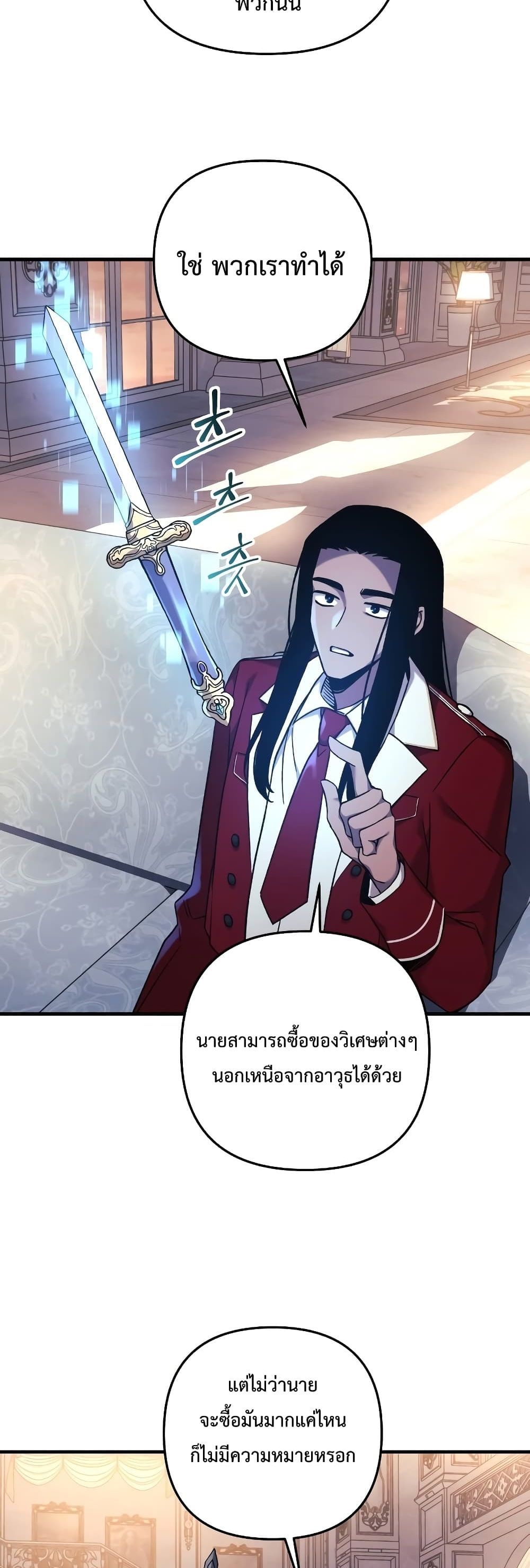 My Daughter is the Final Boss ตอนที่ 42 27