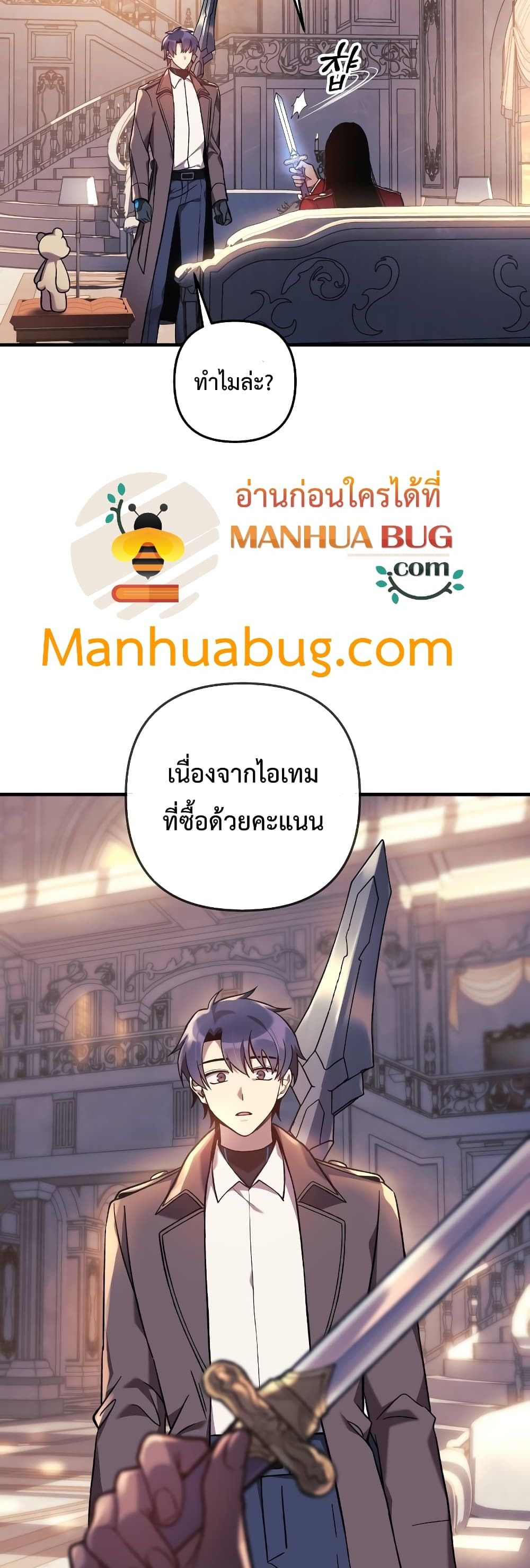 My Daughter is the Final Boss ตอนที่ 42 28